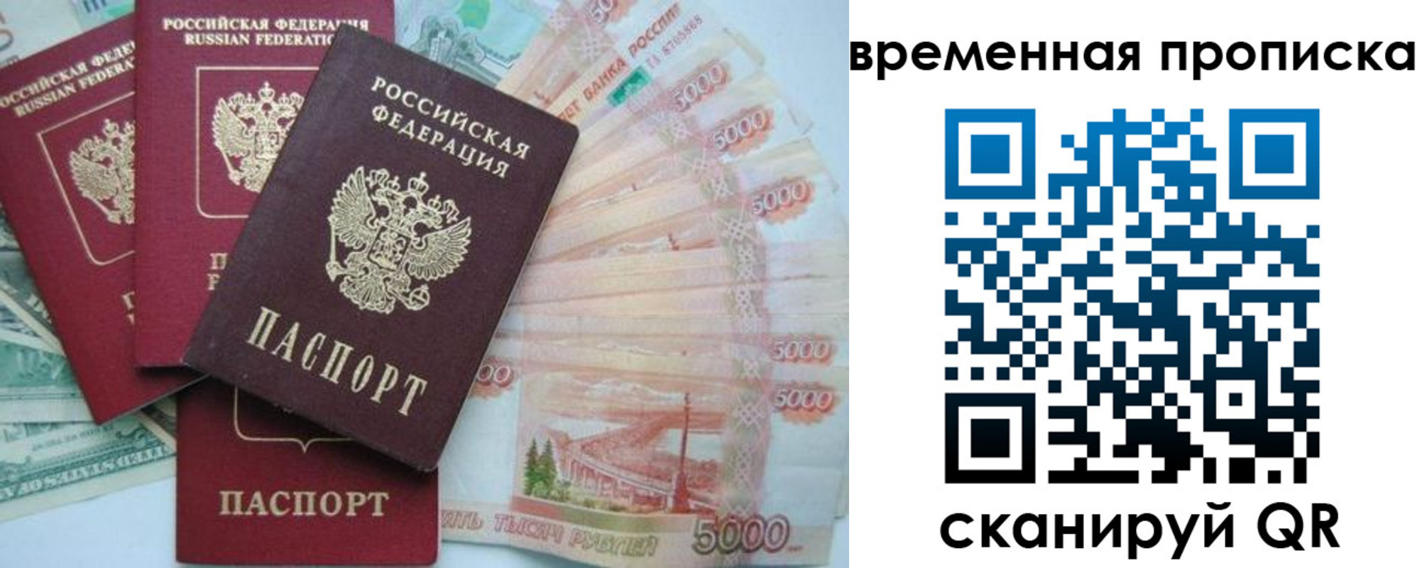 временная регистрация 2025 в Вологде