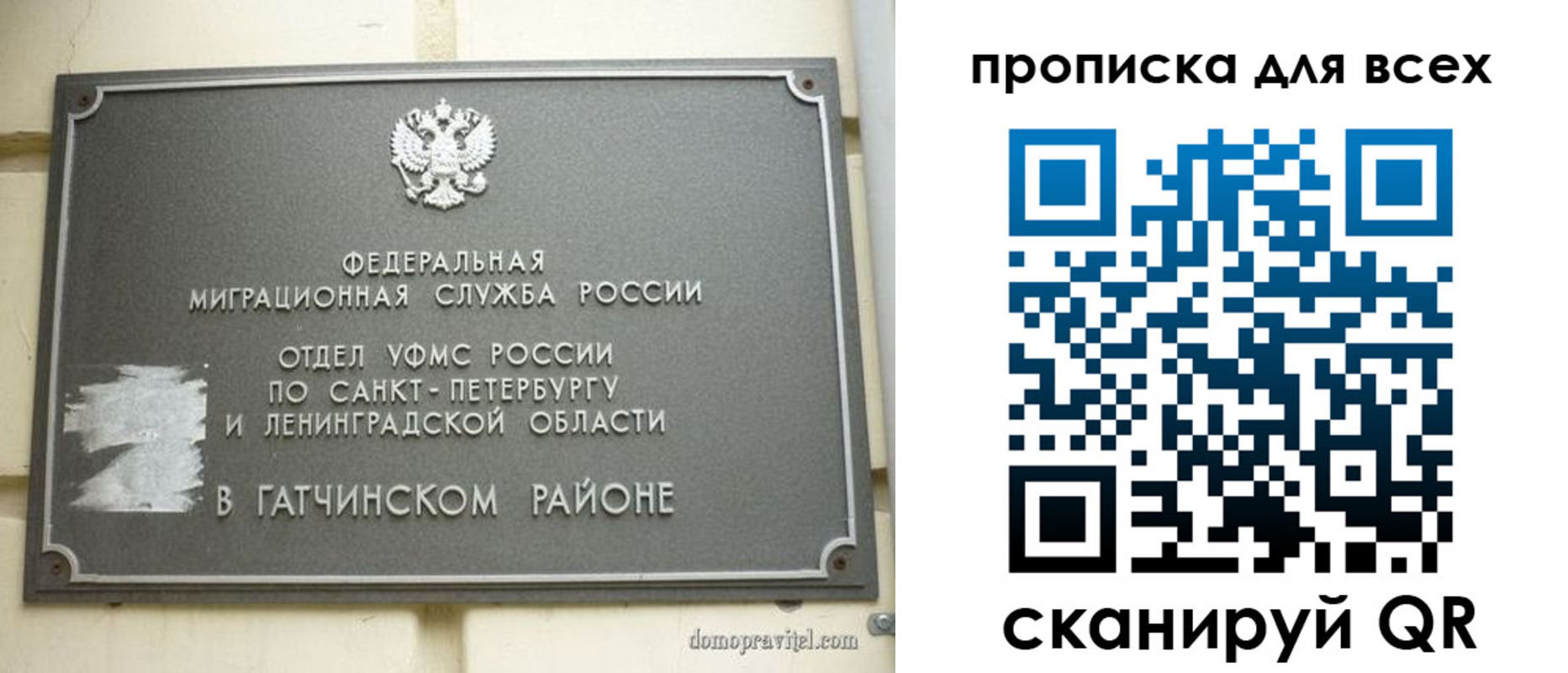 где прописаться в Вологде