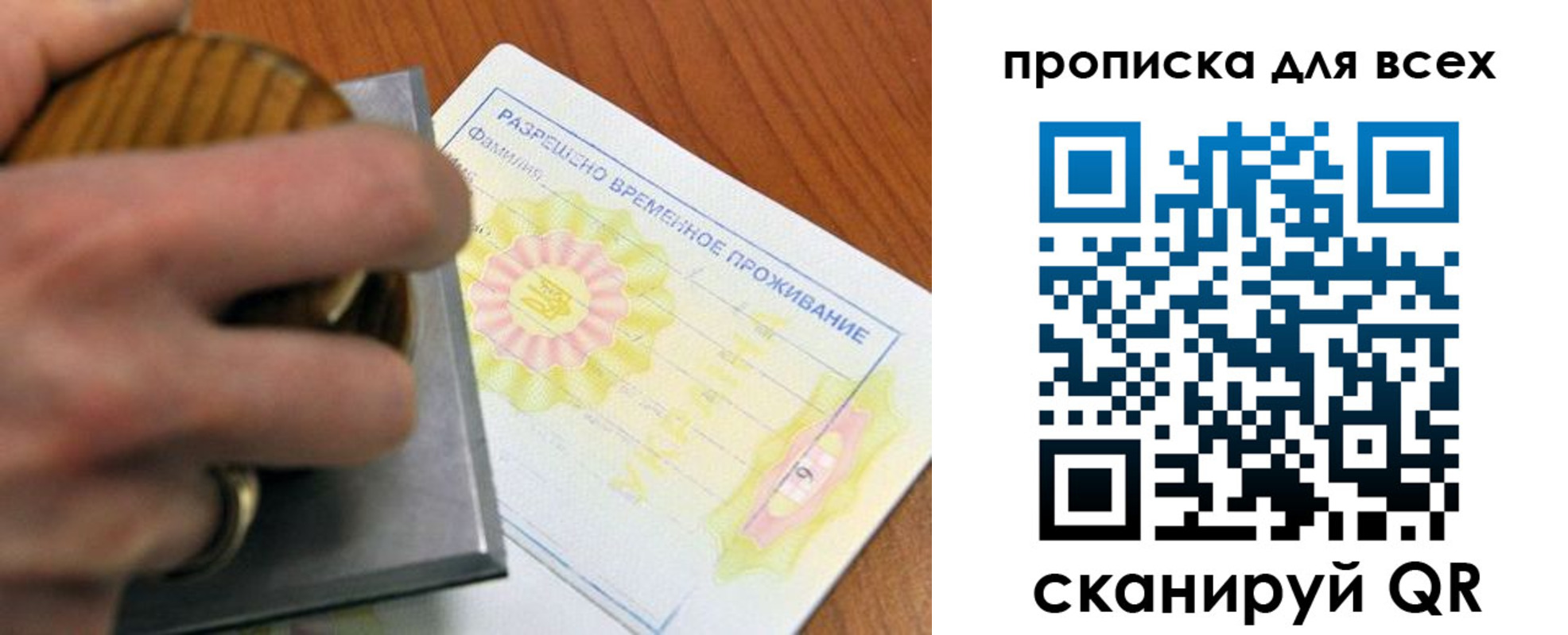 миграционный учет в Вологде