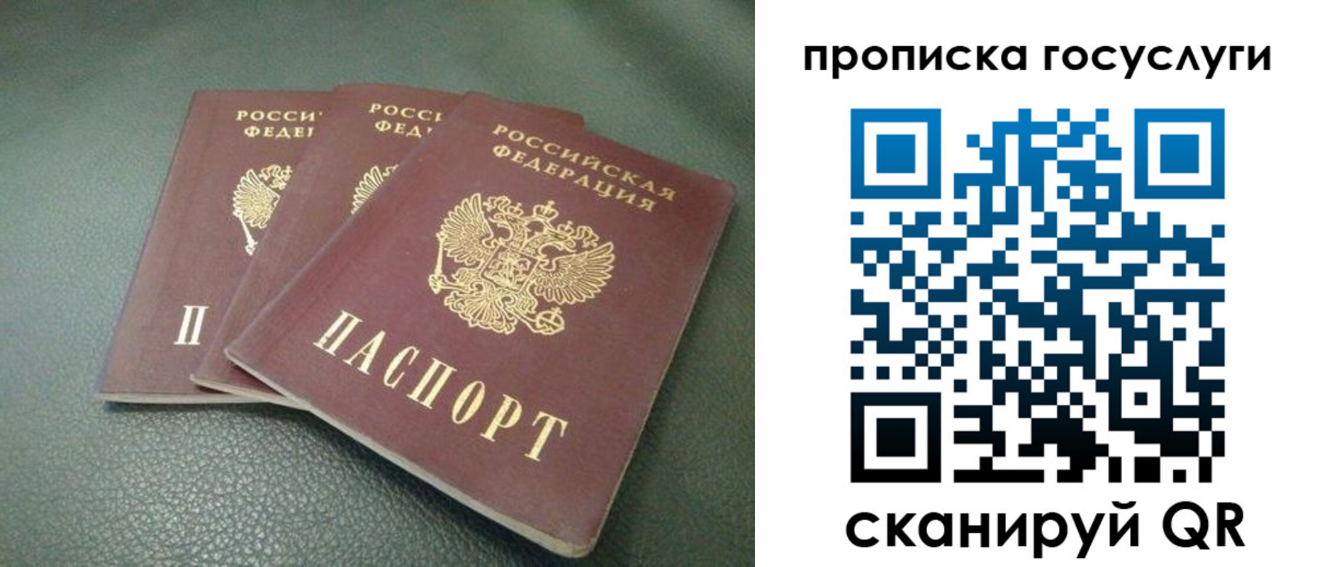 временная регистрация госуслуги в Вологде