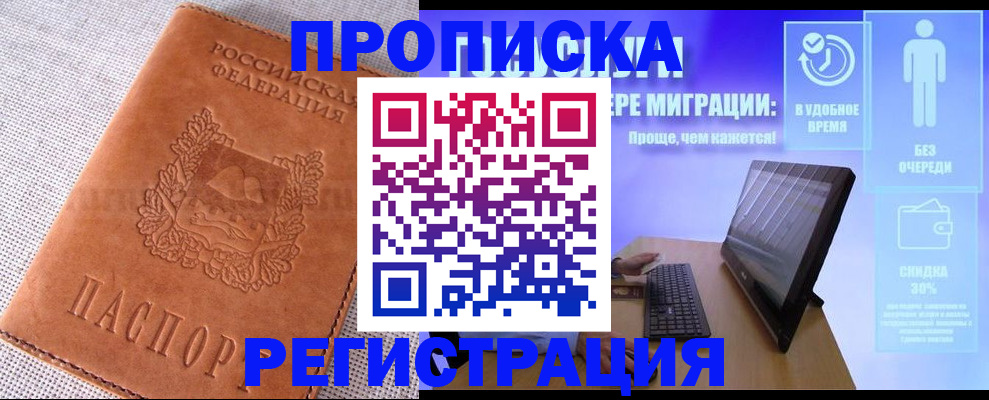 найти адрес прописки в Вологде