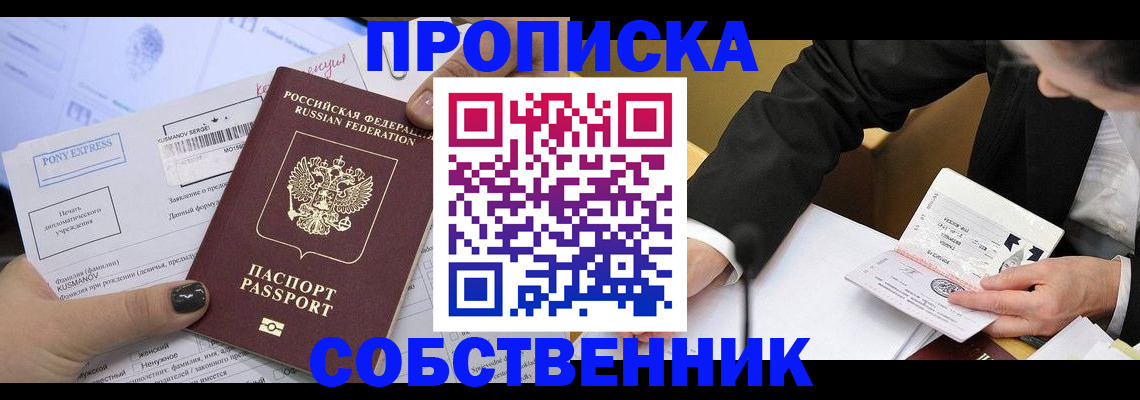 временная регистрация поиск в Вологде